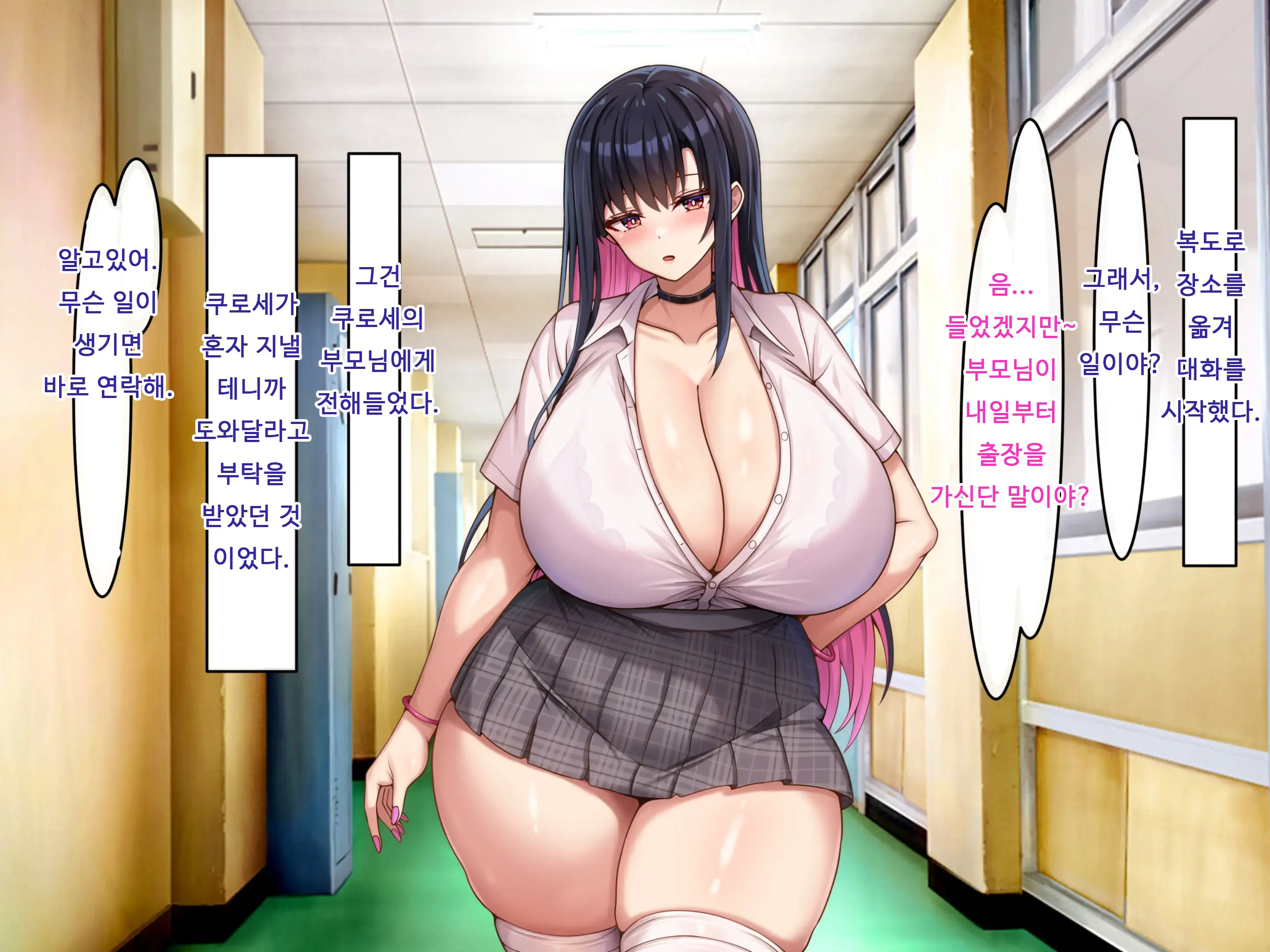 Bakunyuu Choushin De Koukando MAX Na Kurokami Gal Ni Dosukebe Seiyoku De Shiboritorareru